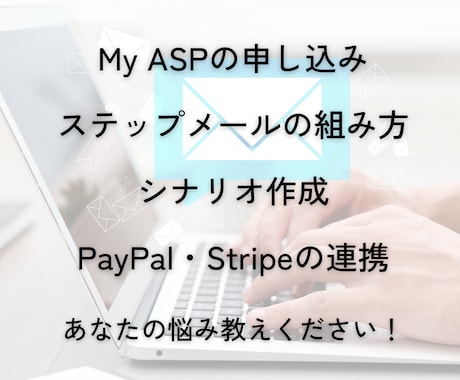 リピーター様専用 マイスピーの設定サポートします 2回目以降のお客様はこちらをご利用ください イメージ2