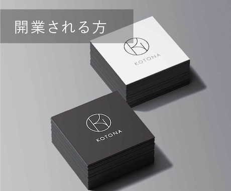デザイナーが格安でロゴを制作します 開業される方!見やすく使いやすい飽きのこない洗練されたロゴ イメージ2