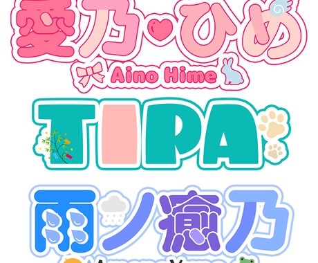 かわいいロゴデザイン♡つくります VTuber・Vライバー様のかわいいロゴデザインを作成します イメージ2