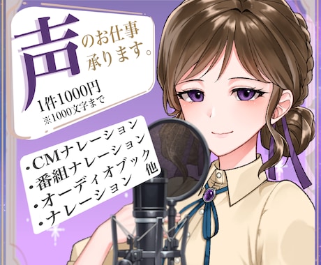 ナレーションを提供いたします バラエティーからドキュメンタリーまで承ります。 イメージ1