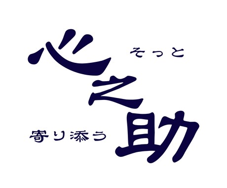 その恋どうする？男性目線で可能性を判断します 今の恋愛の状況を冷静に分析します イメージ1