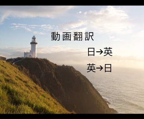 あなたの動画を海外英語へ翻訳します あなたの動画を海外へ向けて配信しませんか。 イメージ2