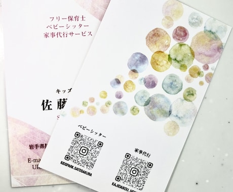 名刺作成｜表裏デザイン【印刷込み】の名刺を作ります – デザインから印刷発送まで、すべてお任せください – イメージ2