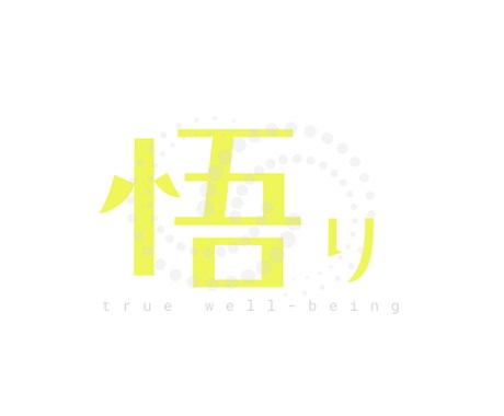 悩みの根本解決　思考からの解放をサポートします 目からウロコ！の到達点。本気で悩みを解決したい人限定 イメージ1