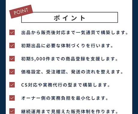 小規模法人向けにECで新しい売上導線を作ります 実績ある販売モデルで初期構築から運用まで代行します イメージ2