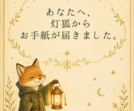 あの人の気持ち│ 恋愛ミニリーディングします 相手の本音を3枚リーディング|PDF鑑定書 イメージ2