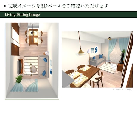 あなたらしい心地よいお部屋をご提案します 心地よい暮らしを叶えたいあなたへ イメージ2