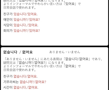 初心者大歓迎！韓国語レッスンいたします 韓国に住んでる日本人が教える韓国語！教師資格有！ イメージ2