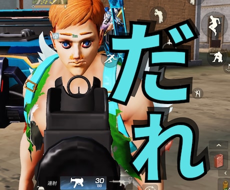 元ガチ勢が、ゲームの男女トラブルごたごた、聞きます 荒野行動、PUBG、フォートナイトなど。あるある一緒に。 イメージ2