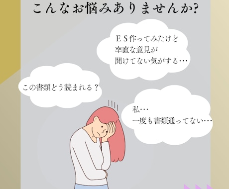 じっくり60｜ ES添削・職務経歴書添削いたします 若年層向け｜元採用担当者／キャリアコンサルタントが伺います イメージ2