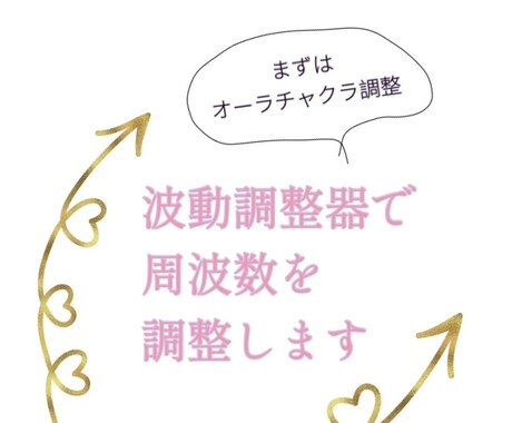 波動調整器で周波数調整☆新しいヒーリング☆します 周波数が変われば体験する現実は変わる☆ イメージ1