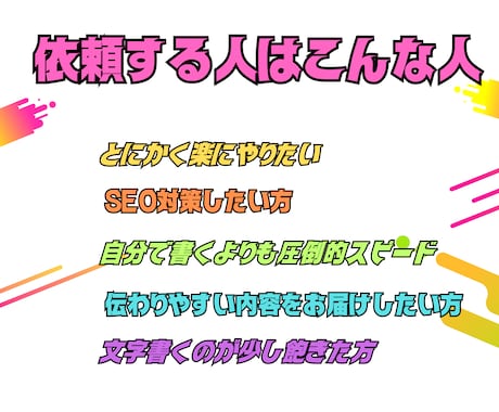 SEO対策したブログ記事を5記事書きます ブログ記事を2000文字〜3000文字以内で作成いたします！ イメージ2