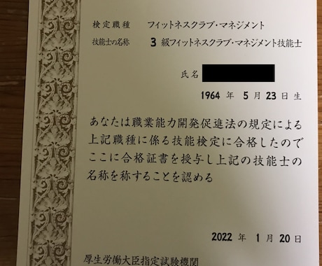 長年続く体調不良を自力で回復させた体験を共有します 【pdf提供版】健康診断は良好でも、なんとなくだるくない？ イメージ2