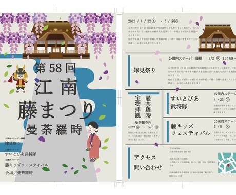 イラストタッチなチラシ、ポスター制作承ります お安くフライヤー等を作りたい方いかがでしょうか? イメージ1