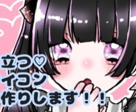 目立つ！ゆるっとしたアイコンお描きします 目を引くアイコンつくります☆修正無料☆即日納品可能☆ イメージ1
