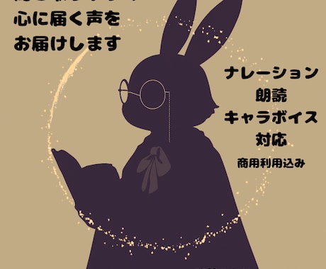 落ち着いたナレーション・朗読・キャラまで対応します 聞き取りやすく、心に残る声をお届けします イメージ1