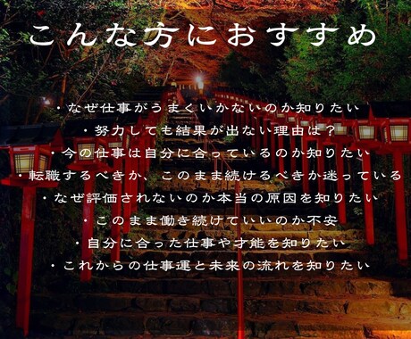 1日1組限定✧龍神霊視で仕事運の真実を視抜きます なぜ仕事がうまくいかないのかの原因と解決策を霊視で特定します イメージ2