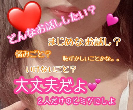あなたのすべてを受けいれます ２人だけの秘密にしよ。恥ずかしがらないで イメージ2