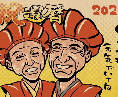 ポップアート調！ギフト用似顔絵描きます ポップで可愛い似顔絵を大切な記念日にプレゼントしませんか^^ イメージ1