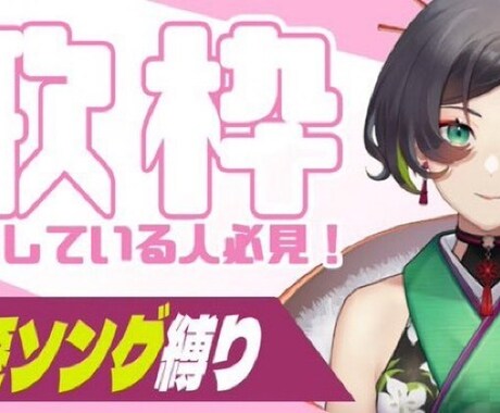 クリックされるサムネを制作します 伸ばしたいVTuberのためのサムネを作ります。 イメージ1