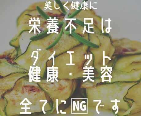 管理栄養士が食、健康、ダイエットの相談お受けします 健康、ダイエット、疾患食など食の相談を気軽にしてみませんか？ イメージ2