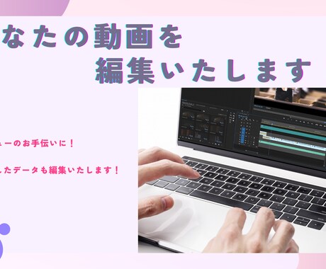 YouTube動画制作いたします あなたの動画を世界に発信いたします！ イメージ1
