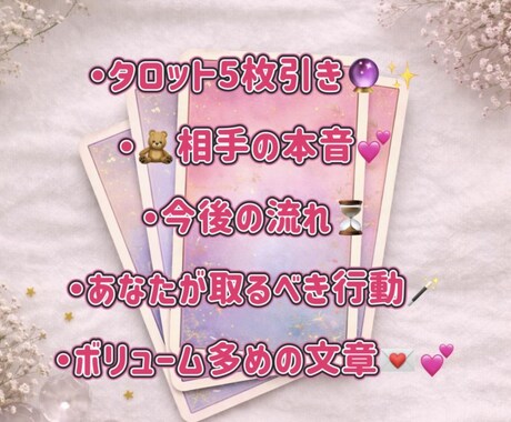通常鑑定いたします 「しっかり深掘りしたい方向け」 イメージ2