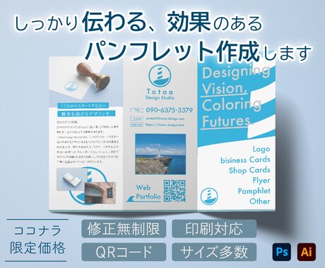 三つ折りパンフレットのデザイン制作いたします メニュー表、企業説明など、見やすい配置で制作します イメージ1