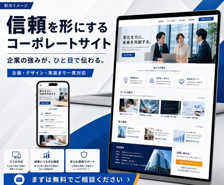 デザインから実装まで高品質なHPを制作します Web・EC・LPまで一貫対応！スマホ・SEO込み イメージ2