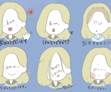 ゆる〜いLINEスタンプ作ります LINEスタンプで日々に癒しを♡ イメージ2