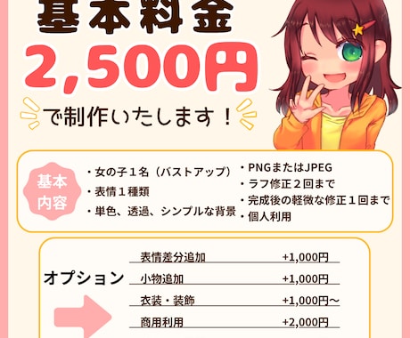 かわいい女の子のSNSアイコンを制作します イメージが固まっていなくてもお気軽にご相談ください イメージ2