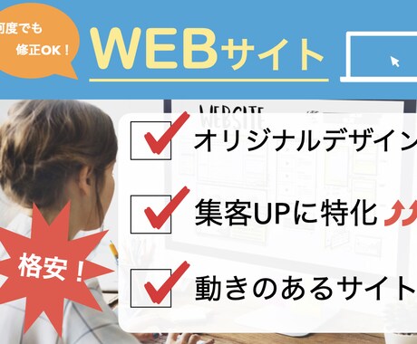 新規企業ホームページ（HP ／LP）制作します 売上・集客UPに特化し、新しいホームページが手に入ります！ イメージ2