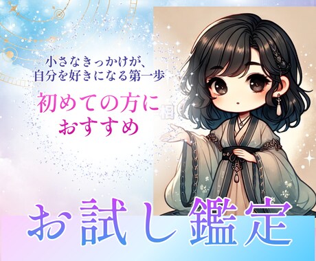 あなたの魅力を手相から読み解きます 自分を後回しにしてきたママへ、心に寄り添う鑑定をします イメージ1