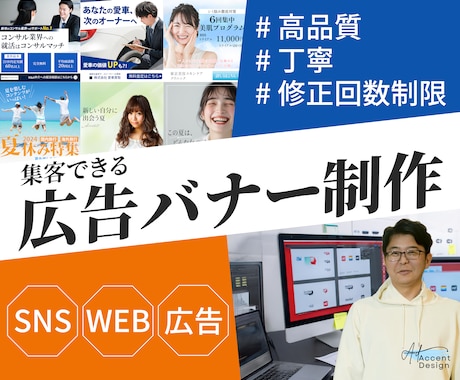 WEB広告やサイト掲載バナーを制作します イメージ1