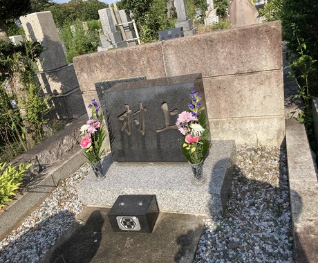 お墓参り代行します 神奈川県、東京都、千葉県、埼玉県のお墓参り代行 イメージ2