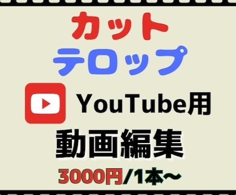 カットやテロップ入れの動画編集を短期間で行います プレミアプロの編集データも納品可 イメージ1