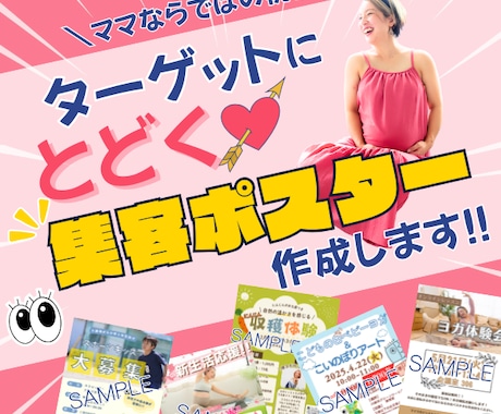 イベントチラシのデザイン制作します ママならではの視点で温かみのあるデザイン イメージ2