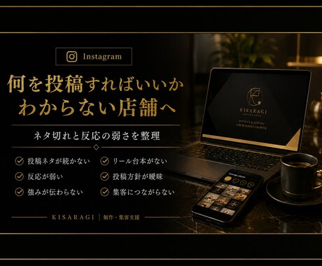 店舗向け投稿ネタと台本を作成します インスタ投稿30本・リール台本10本 イメージ2