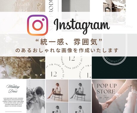 お任せOK！Instagram用画像作成します イメージ1