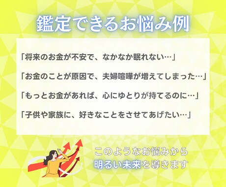 初回5名様特価◆お金の悩みをタロットで鑑定します 【借金・子育て費用・浪費癖・金運】占術×心理学で未来を明るく イメージ2