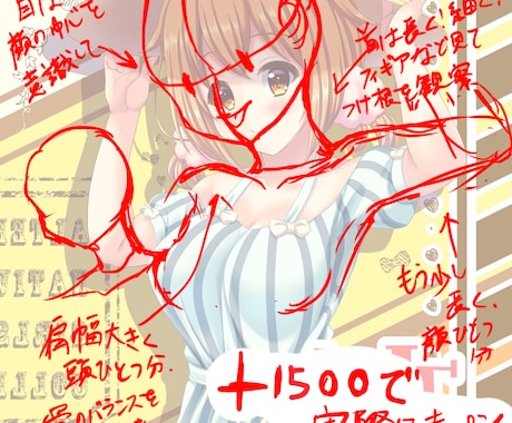 大手企業出身者がイラストや漫画を赤ペン添削します ⭐︎公式ココナラ様でご紹介頂いたおすすめ添削です⭐︎ イメージ2