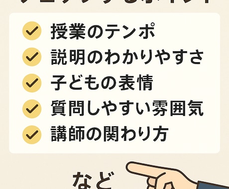 プロ目線の学習塾選びと体験授業の見方を教えます 今日の体験授業で「正しい判断」ができます イメージ2