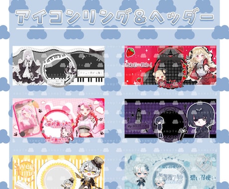 アイコンリング、ヘッダー作成いたします 3日で納品❕IRIAMの返礼品や、デジタルガチャに是非 イメージ2