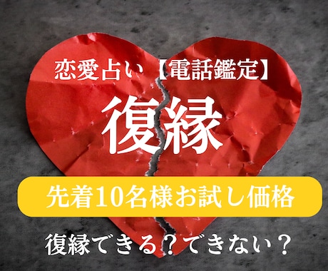 復縁できる？彼の今の気持ちと本音本心を読み解きます 【アフターフォロー付】別れた彼は今、あなたをどう想っている？ イメージ1