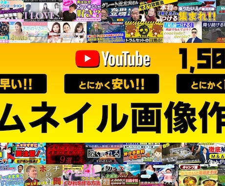 クリック率UP！YouTubeサムネイル作成します 高品質デザイン×ChatGPT分析で再生数UPを目指します！ イメージ2