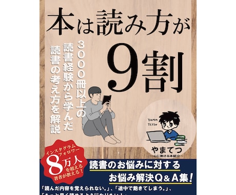 原稿も不要！安心の品質！丸投げで電子書籍出版します 表紙はデザイナーが作成！原稿はライターが10万字まで執筆代行 イメージ2