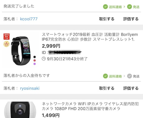 自宅でできる副業教えます 朝でも夜でも隙間時間が使えます。 イメージ2