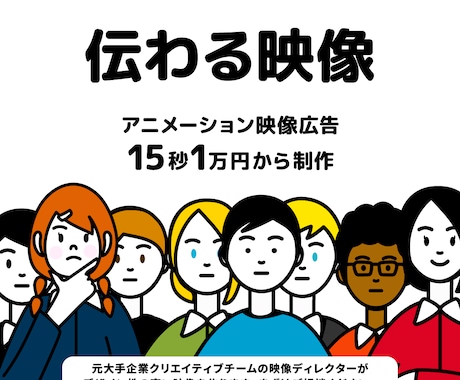 割引中★課題解決に向けた映像制作いたします サービスの認知獲得と理解を深める映像を作りたい方に！ イメージ1