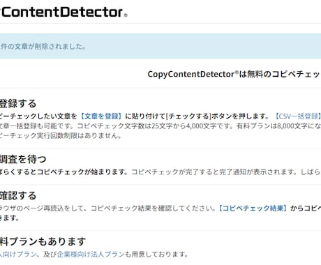 SEO対策にコピペ一致率を10%台まで下げます コピペ一致率を下げてSEO対策！Google検索順位UP！ イメージ2