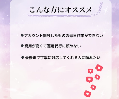 Instagramのいいね代行を格安で承ります 【お試し一週間】インスタグラムの「いいね」運用代行します★ イメージ2